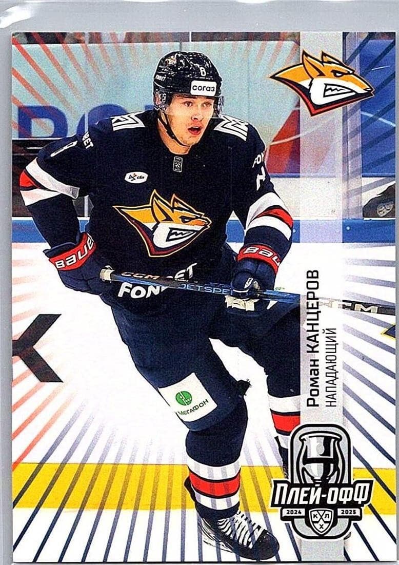 2024-25 Sereal KHL Premium Collection #ROA-079 Roman Kantserov