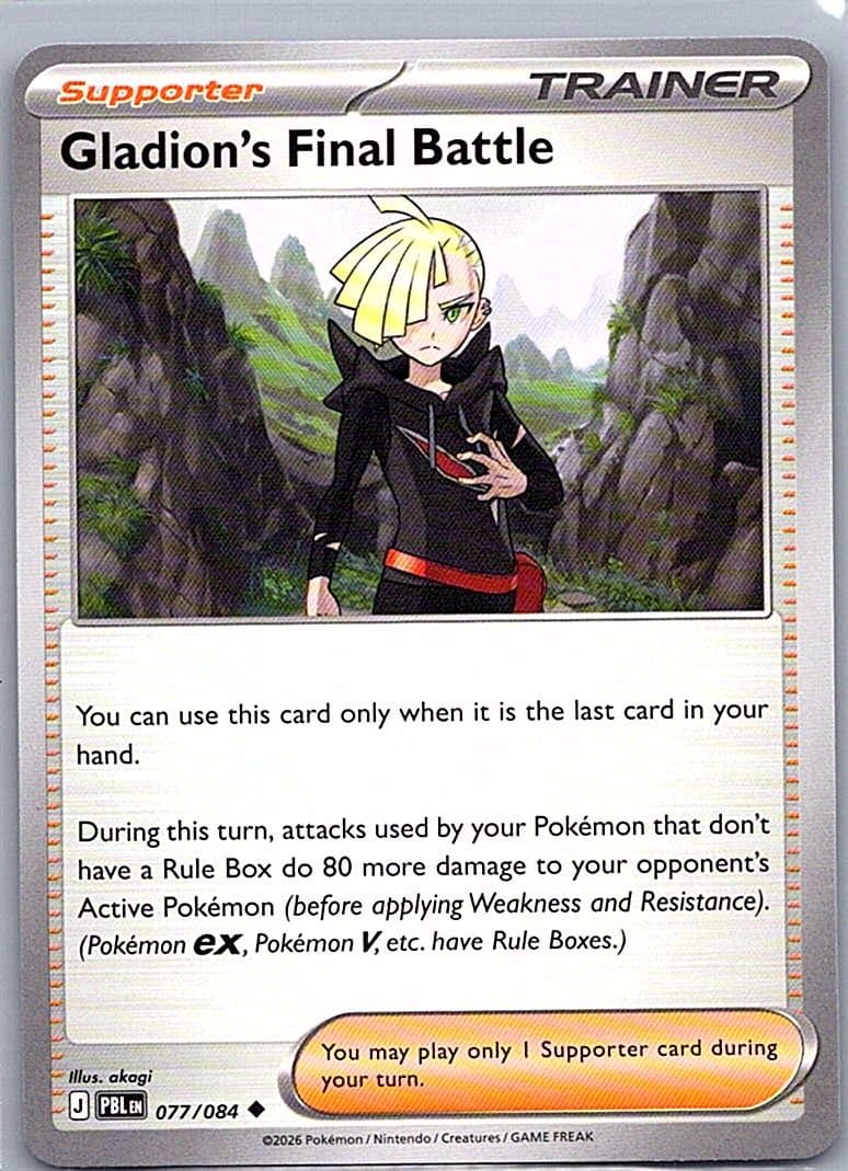 ME05: Pitch Black #077/084 Gladion's Final Battle