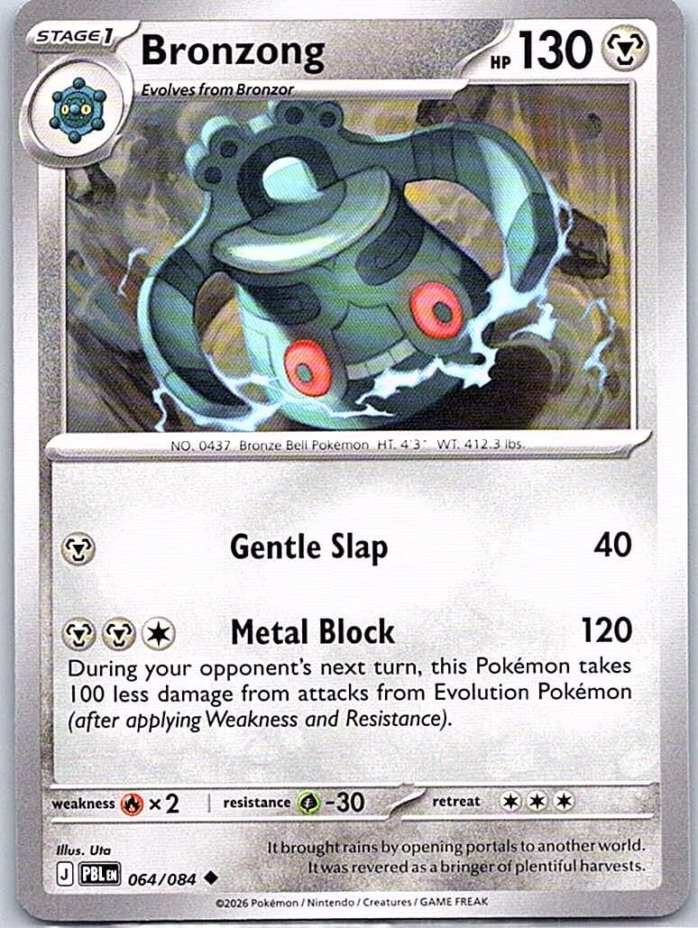 ME05: Pitch Black #064/084 Bronzong
