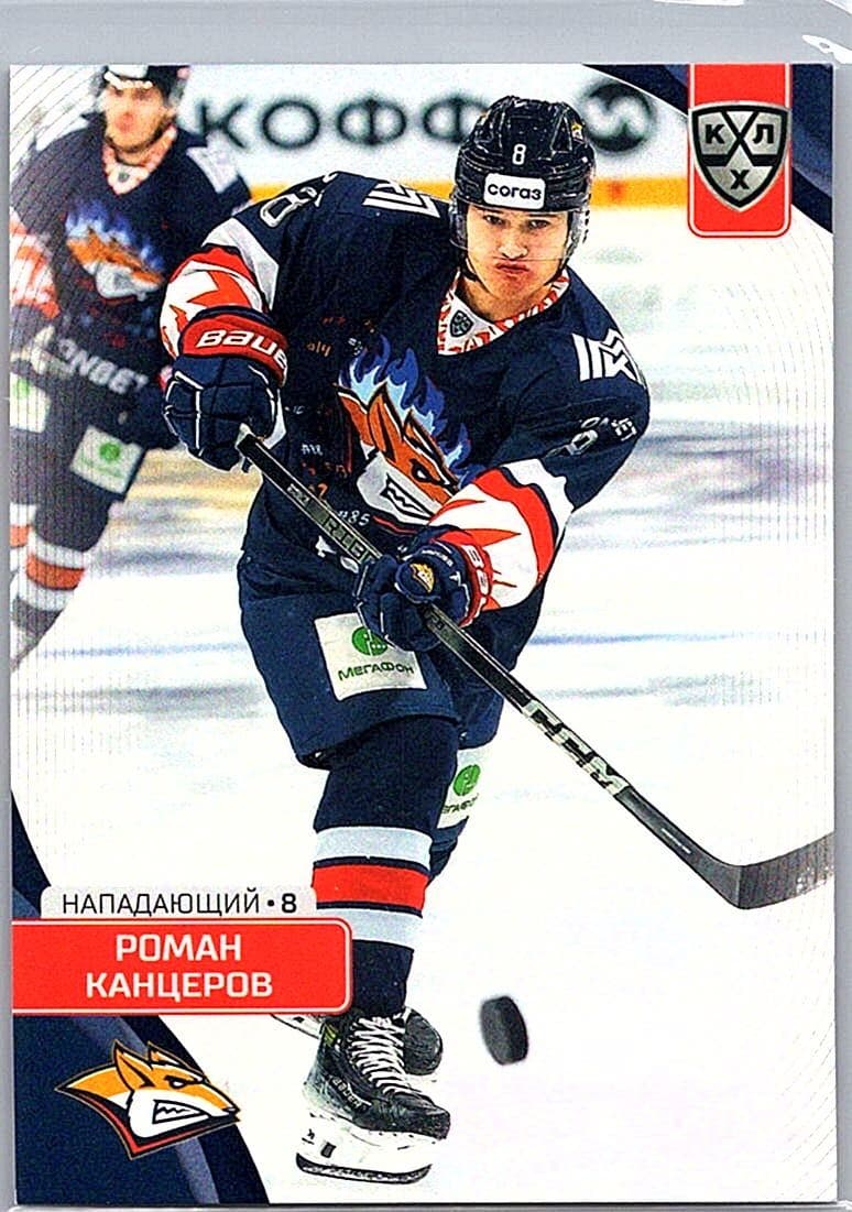 2023-24 Sereal KHL The 16th Season Collection #MMG-013 Roman Kantserov