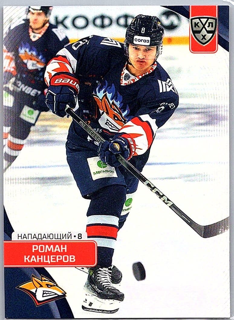 2023-24 Sereal KHL The 16th Season Collection #MMG-013 Roman Kantserov