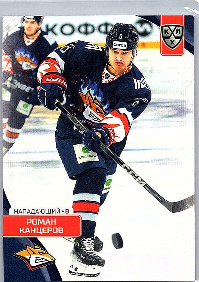 2023-24 Sereal KHL The 16th Season Collection #MMG-013 Roman Kantserov